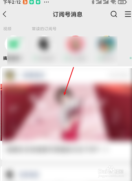 微信8.0浮窗如何开启