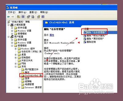 任务管理器被禁用了怎么办
