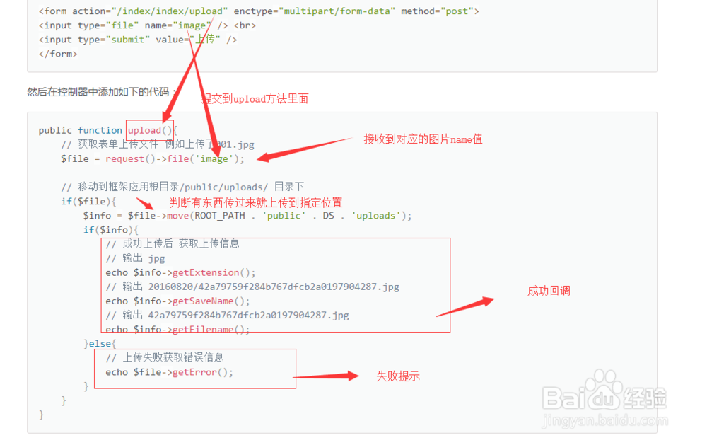 thinkPHP5上传图片