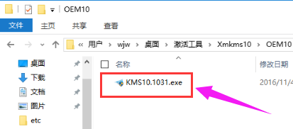 小马激活工具怎么激活win10