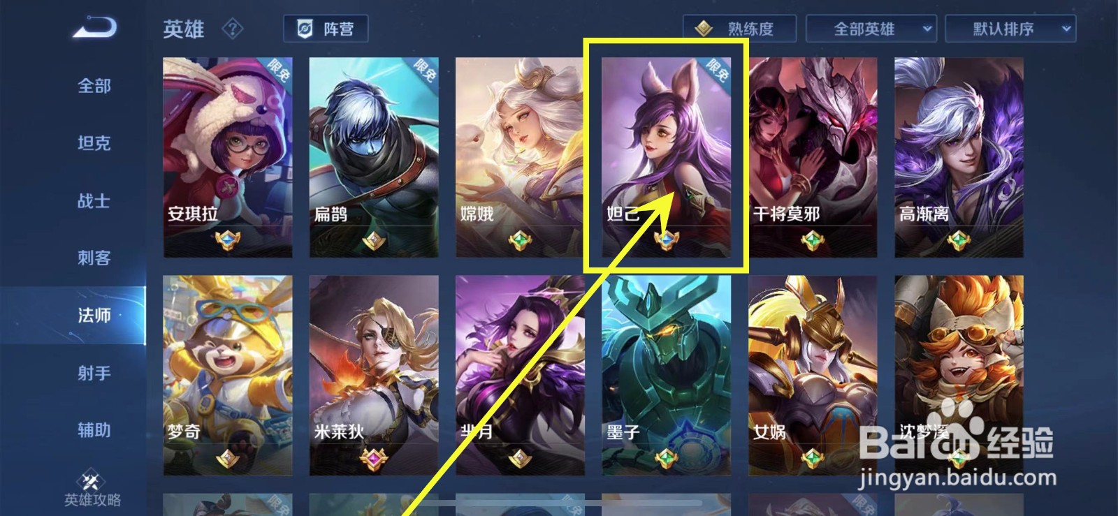 王者荣耀妲己九尾狐皮肤上线