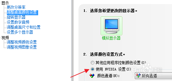 电脑屏幕亮度最大还是很暗的调整方法