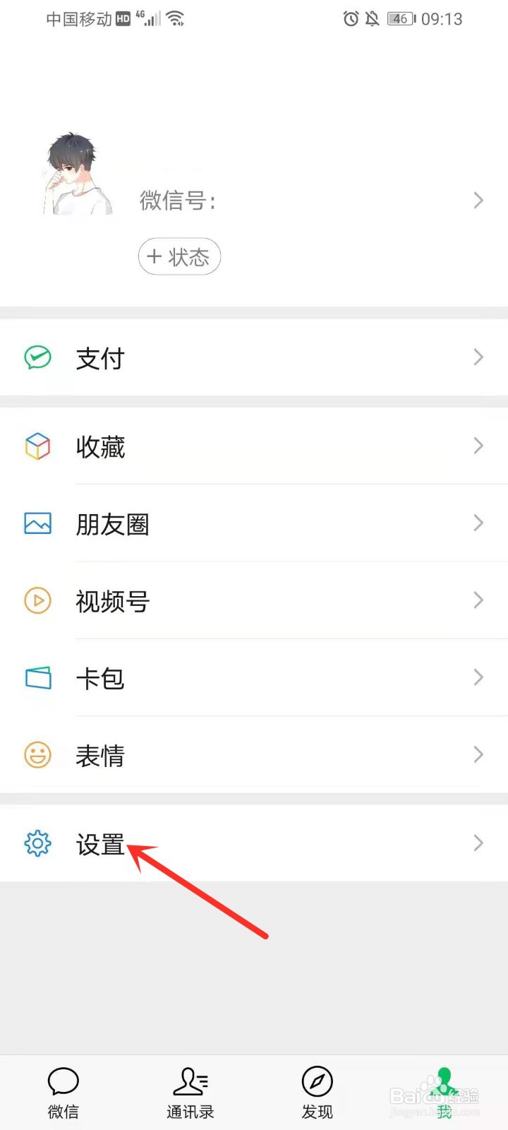 微信键盘内测开始，如何查看有没有获得内测资格