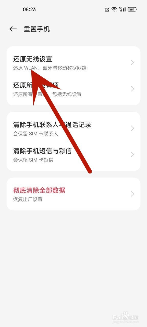 oppo手机无法拨打和接听电话