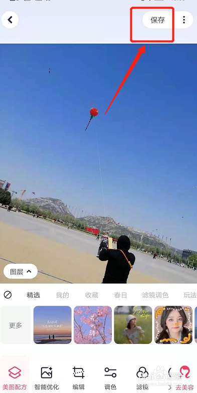 手机美图秀秀怎么压缩图片大小