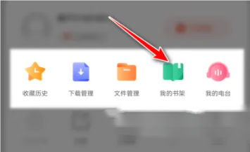 搜狗浏览器APP怎么添加书架