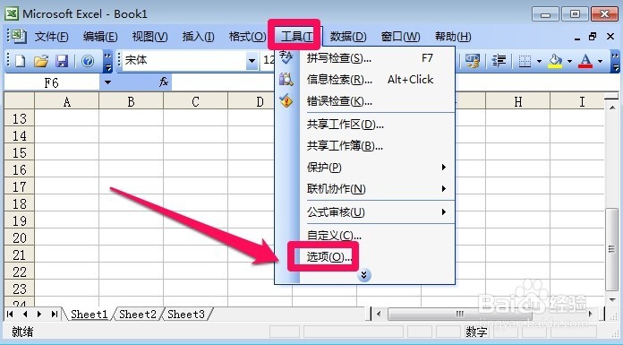 怎么清除excel中最近打开文档记录