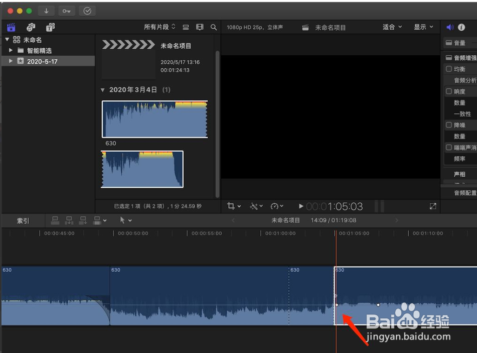 Final cut音频怎样设置关键帧？