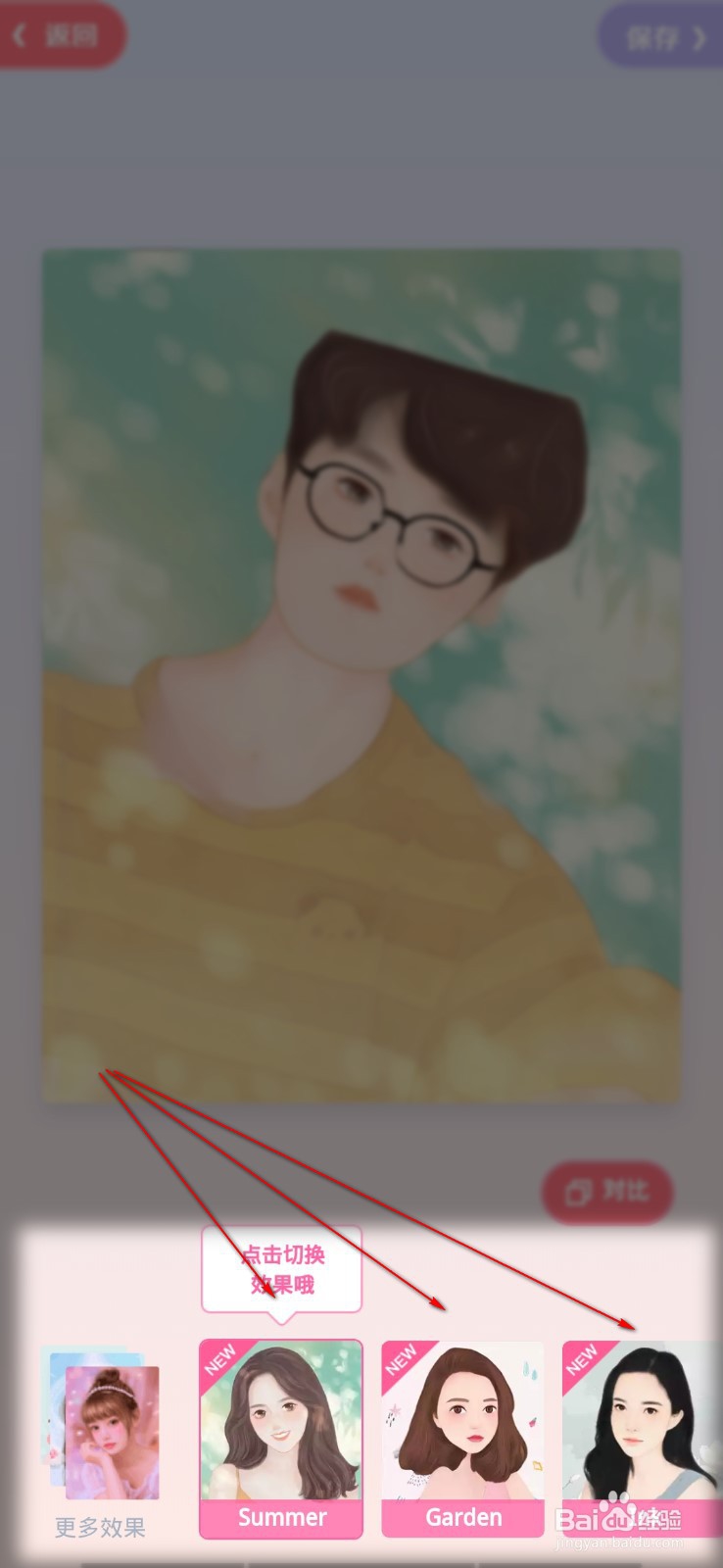 如何将真人图片变成卡通图片