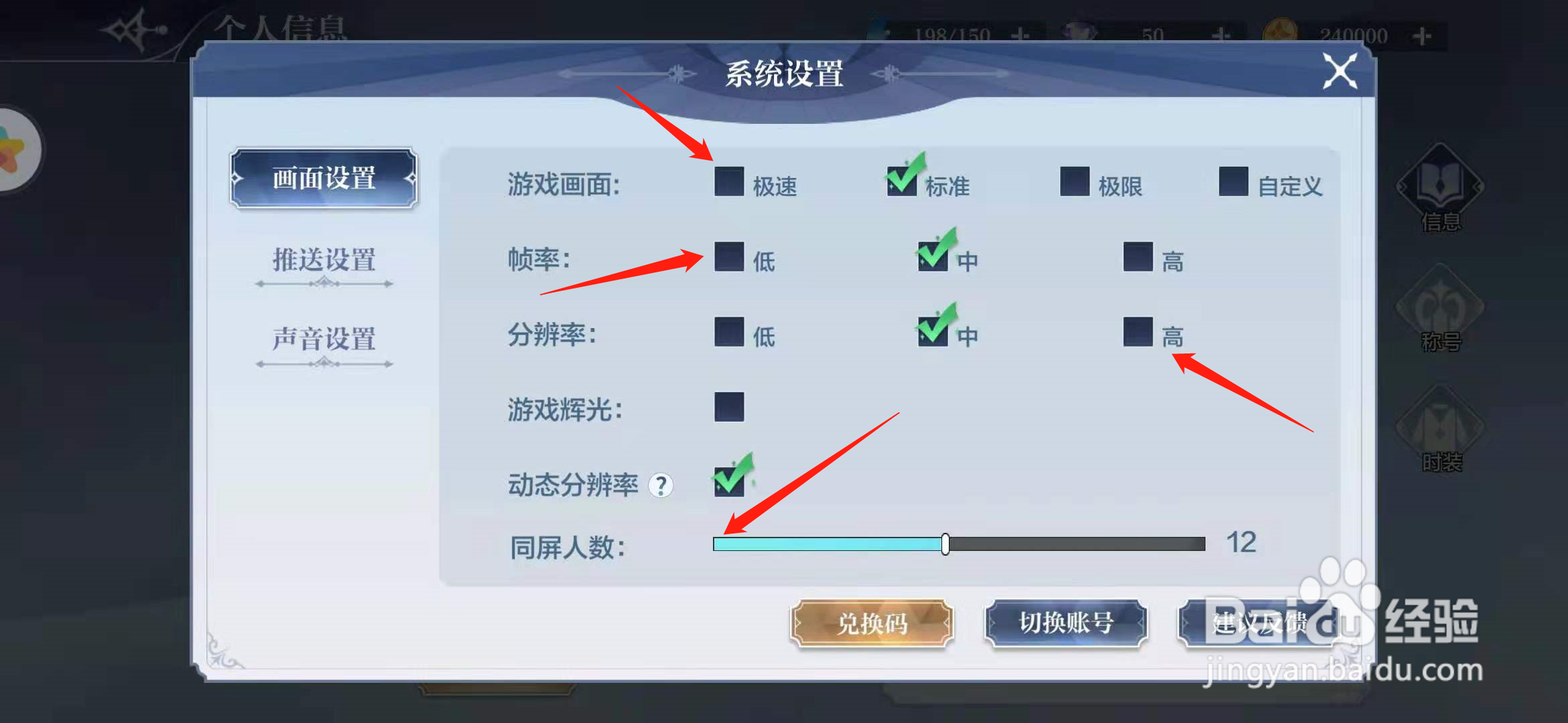 玩奥奇传说手游卡顿不流畅怎么解决