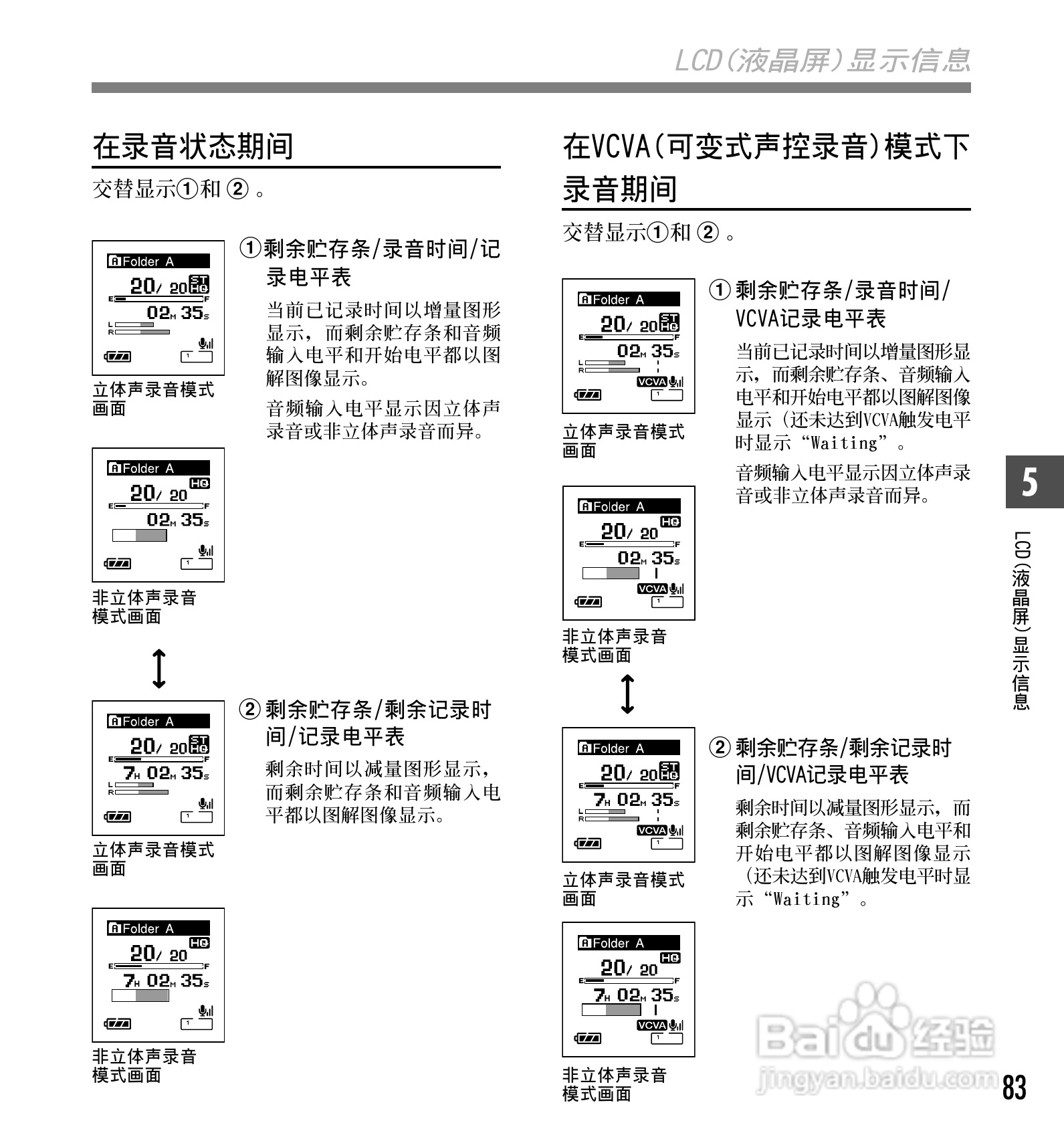奥林巴斯录音笔DS-50型使用说明书:[9]