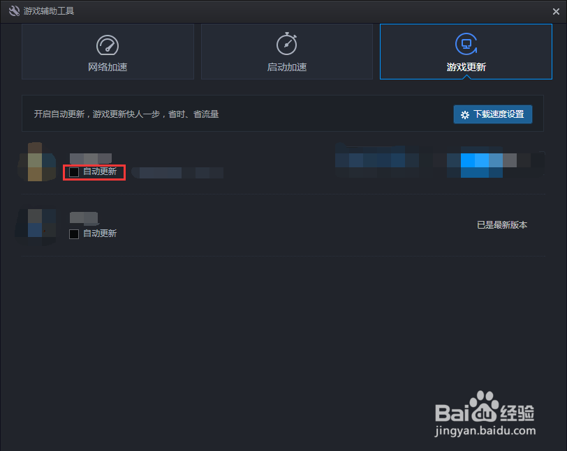 TGP怎么设置自动更新