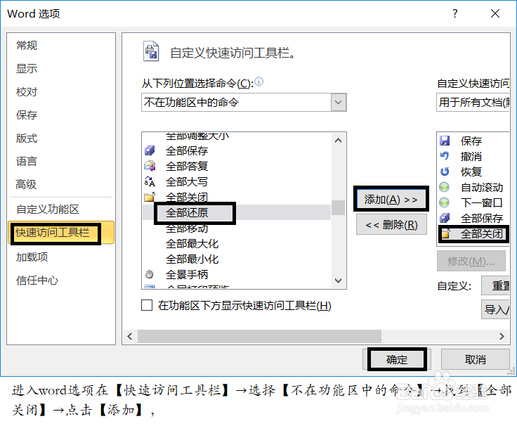 word2010操作步骤技巧二十三
