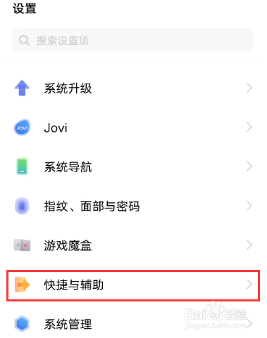 vivox60pro怎么开启来电时闪光灯闪烁