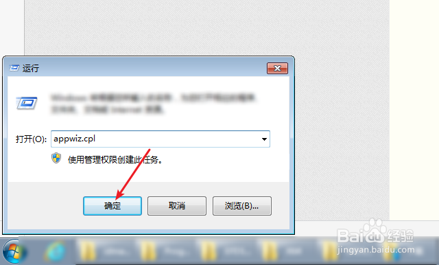 如何卸载Dell System Detect