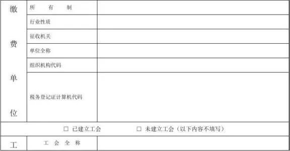 工会账户开立原因及依据