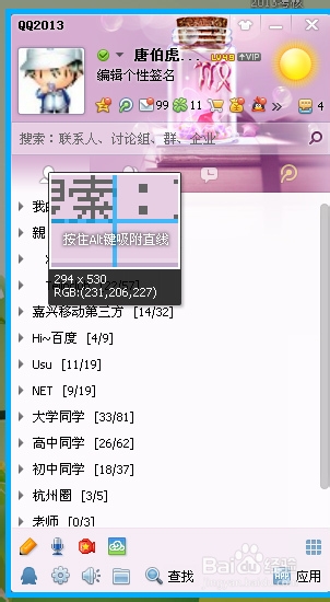 如何巧妙的使用QQ截图工具