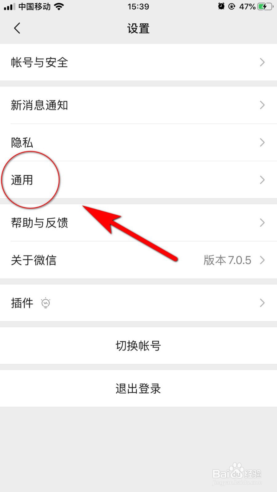 如何设置微信聊天背景皮肤