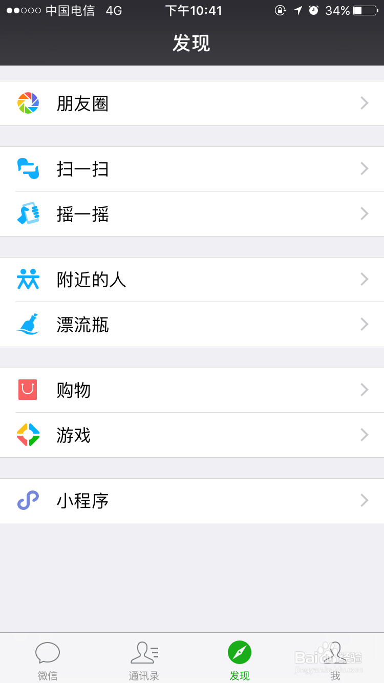 微信怎么发送纯文字朋友圈？