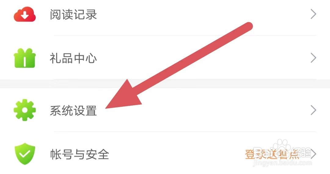 点众快看小说如何查看隐私政策