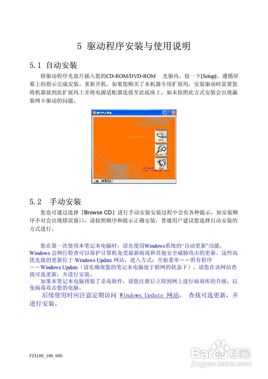 Founder方正A100笔记本电脑电脑使用说明书:[5]