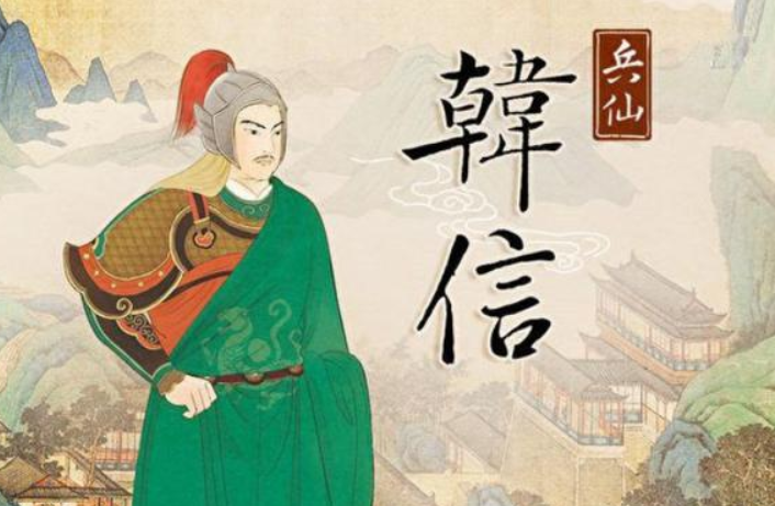 韩信为什么只活了32岁