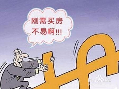 选择婚房之前应该注意什么以及有哪些攻略