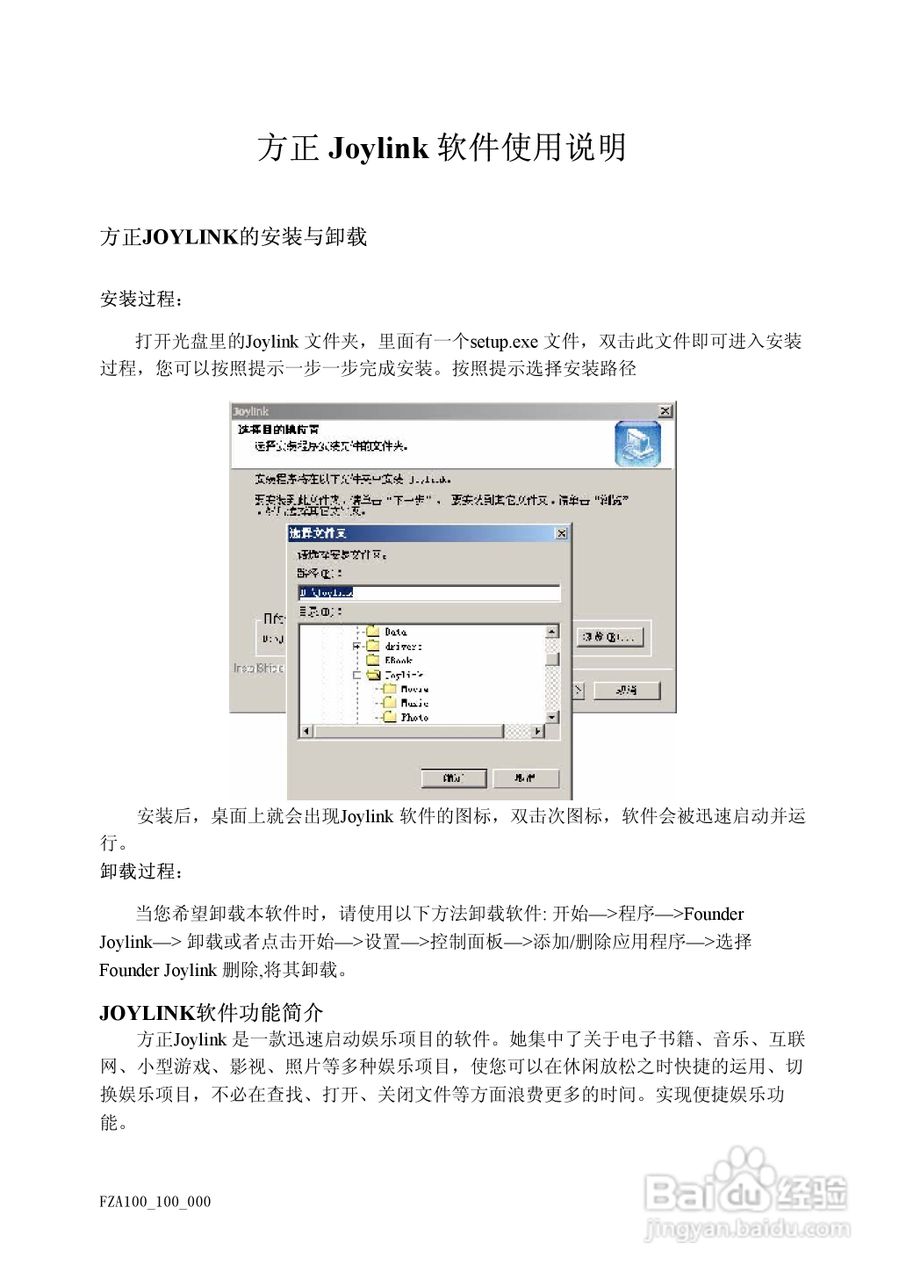 Founder方正A100笔记本电脑电脑使用说明书:[6]