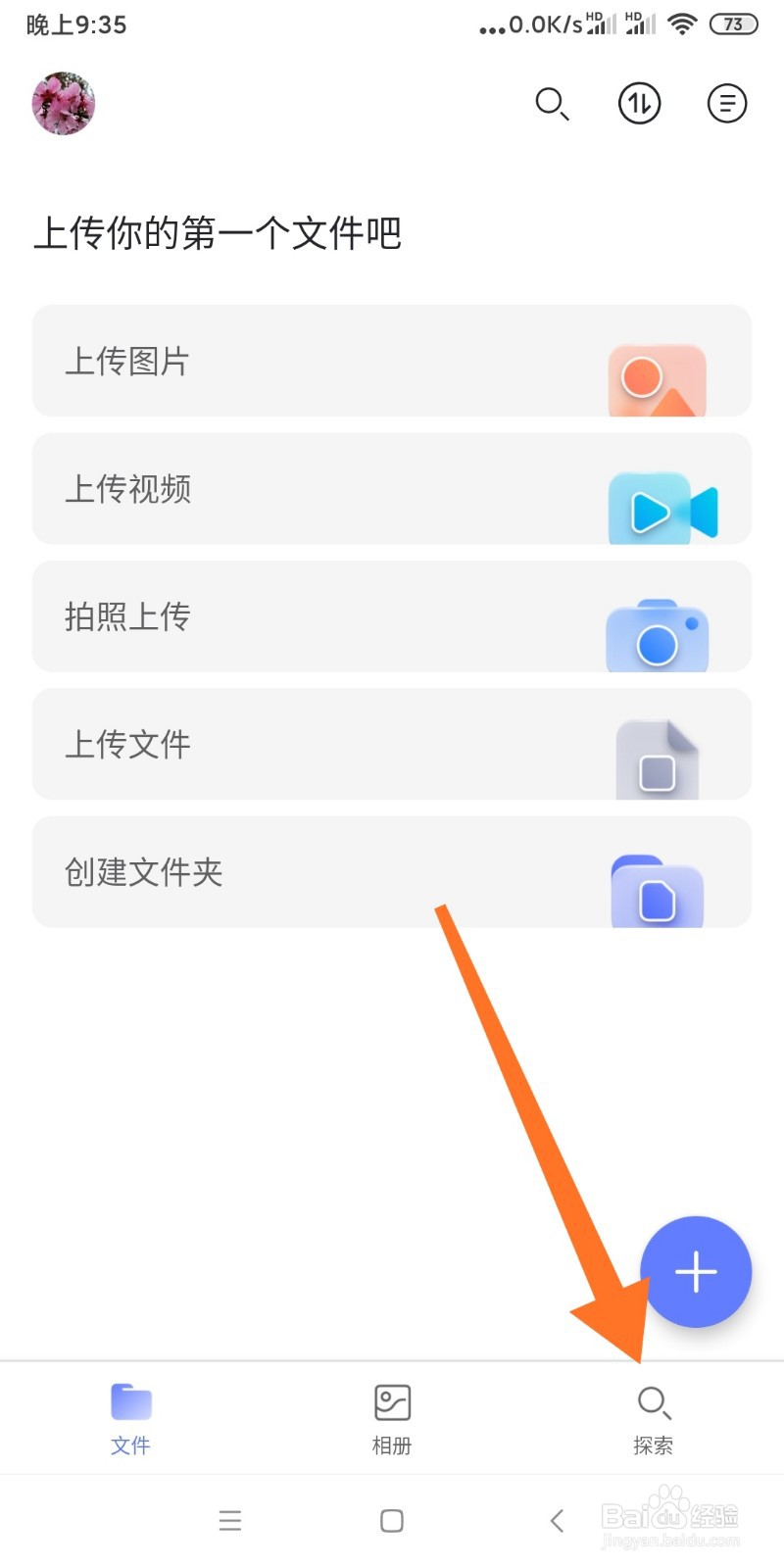 如何查看阿里云盘收藏夹内容