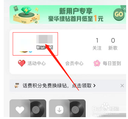 QQ音乐如何关闭音乐口味