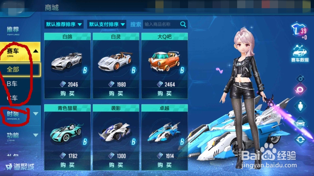 qq飞车手游 技巧