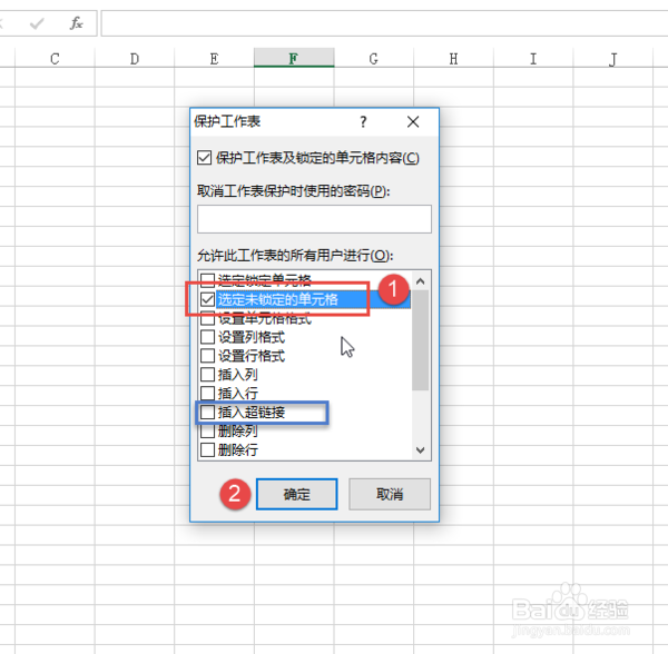 excel不可更改表格高度列宽允许更改内容的方法