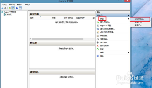 XP停止服务后如何用Win8运行XP软件