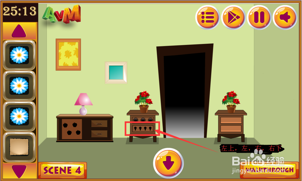 寻找丢失的南瓜攻略