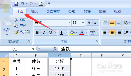 EXCEL里如何数据排序