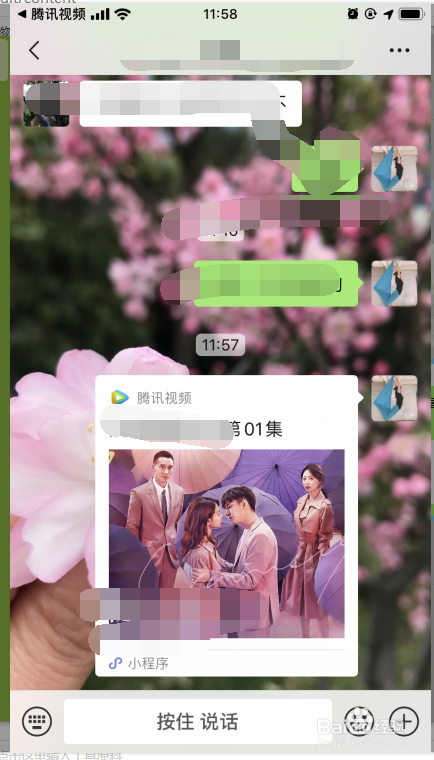 腾讯视频APP如何分享视频给好友