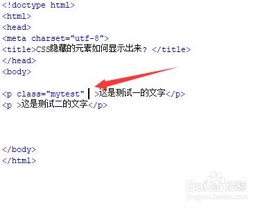 css如何讓隱藏的元素顯示出來