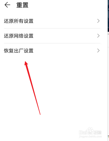 华为p30pro怎么恢复出厂设置
