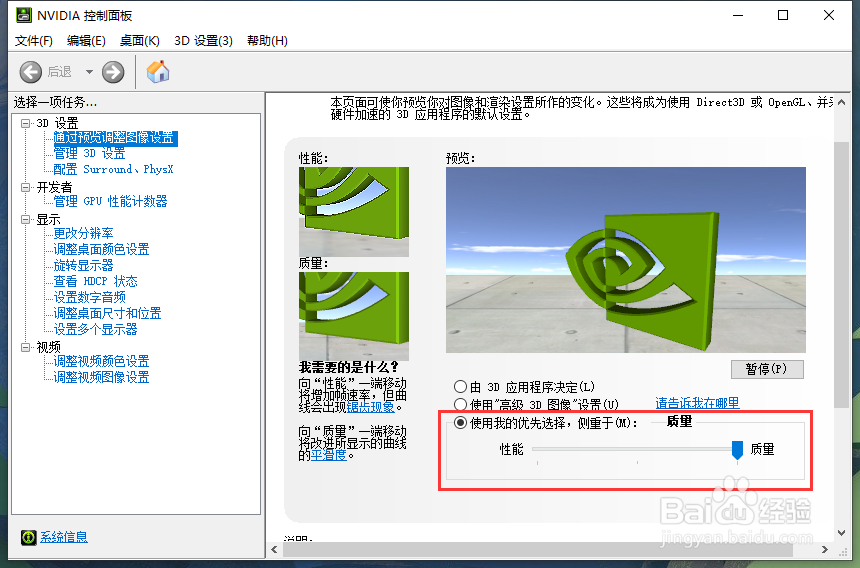 电脑玩游戏卡顿怎么办?