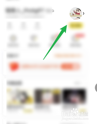 快看怎样修改个人生日信息