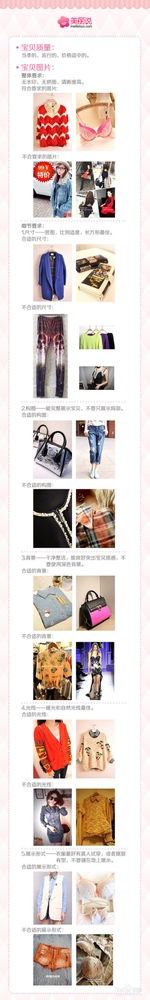 如何才能够推广宝贝上美丽说,蘑菇街的首页