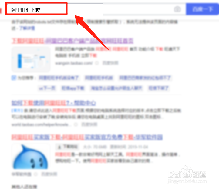 阿里旺旺怎么下载安装？