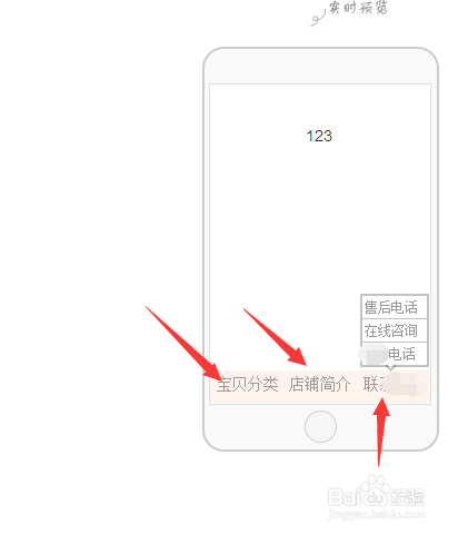 新版手机淘宝自定义菜单怎样设置