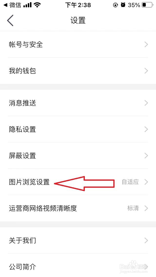 老司机汽车图片浏览怎么设置成高清原图