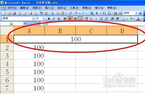 excel如何合并单元格