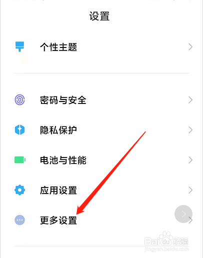 小米手机怎样打开悬浮球