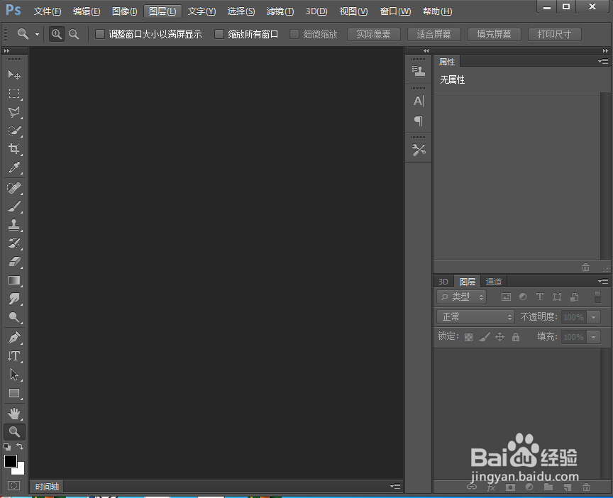 如何在ps中给文字添加扇形和投影效果