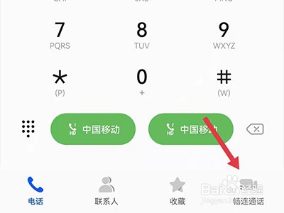视频电话是怎么操作使用