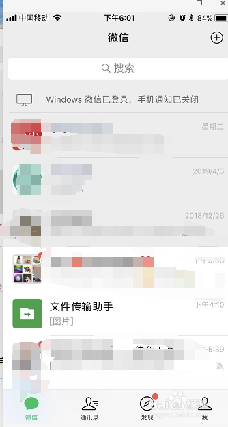 微信怎么交话费呢