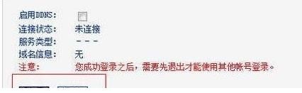 花生壳路由器怎么设置